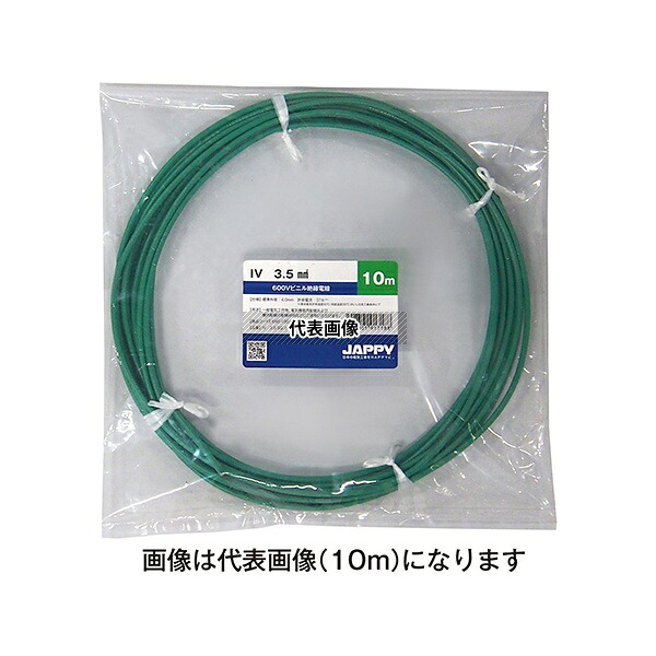 JAPPY IV 3.5 SQ ミト゛リ 50M JP ビニル絶縁電線 緑色 50m