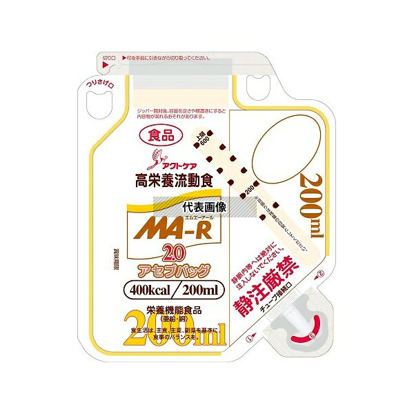 森永乳業クリニコ 644548 高栄養流動食 MA-R2.0アセプバッグ(200)1箱(20袋入)｜ファーストFACTORY 8,320円