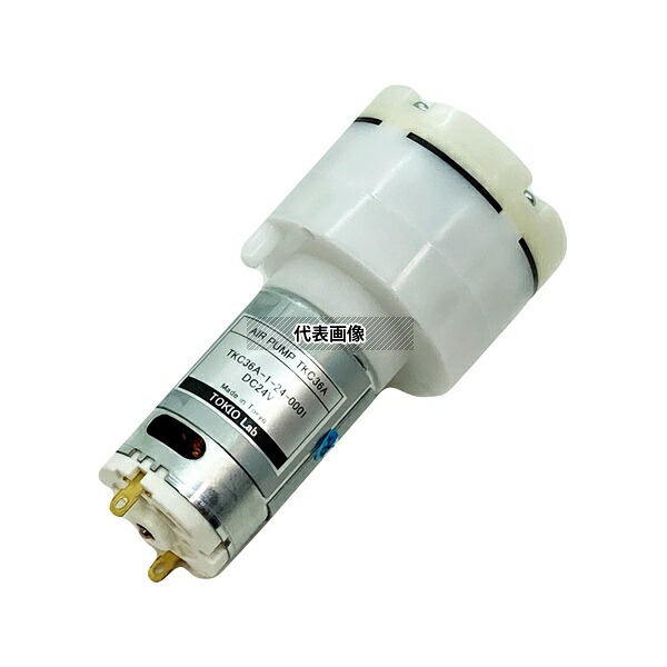 TOKIO Lab TKC36-1-24-0001 小型DCダイアフラムポンプ エアポンプ 吐出ポンプ DC24V 0