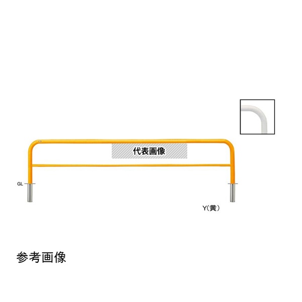 サンポール FAH-7S30-650(Y) スチール製 アーチ型車止め(横桟付)差込式 φ60.5(t2.8)×W3000×H650mm 黄
