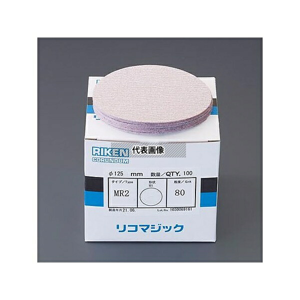 アズワン(AS ONE) #400/125mm ディスクペーパー(マジック式/100枚) EA162RD-10 入数：1箱(100枚入)｜ファーストFACTORY