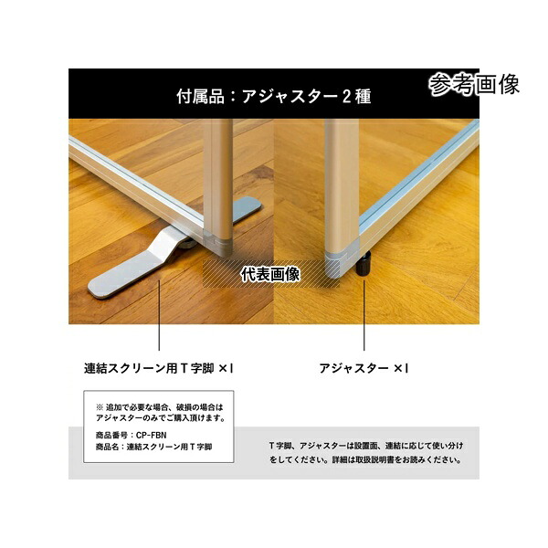 コマイ TP-TBN 連結スクリーン用フラットベース [法人限定]