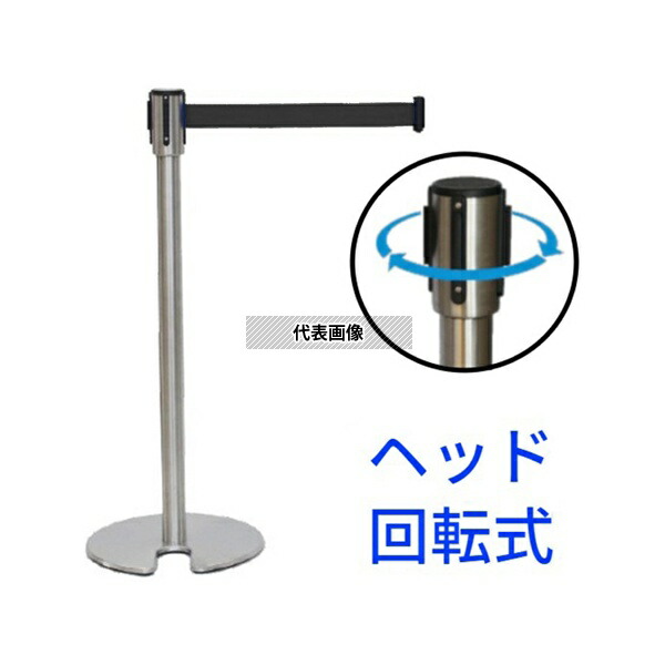 大和産業 HR-BLTN-BK ヘッド回転式ベルトパーテーション ベルト色:黒 [法人限定]