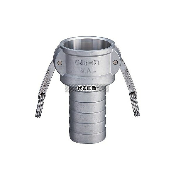トヨックス 633-CT-6-AL カムロック カプラー ホースシャンク(細) アルミ合金 AL 6インチ