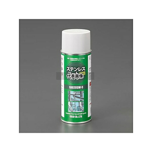 アズワン(AS ONE) 400ml ステンレスコート･スプレー(艶有り/12本) EA920SW-5B 入数：1箱(12本入)｜ファーストFACTORY