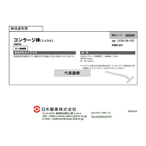 荒川樹脂 6580 コンラージ棒 1000本(5本&times;200)｜ファーストFACTORY