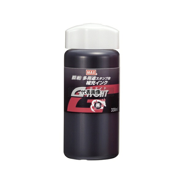 マックス ST-330G クロ インク330ML 黒
