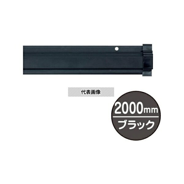 友屋 20890BLK SPラック2000mm ブラック