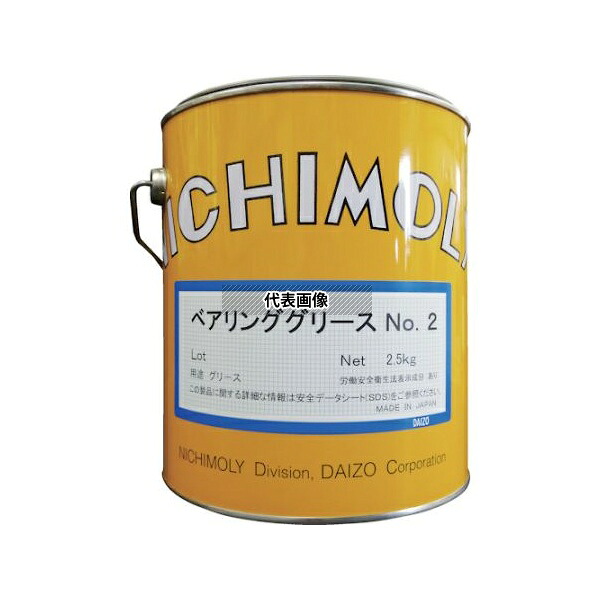 ダイゾー 2050925 ベアリンググリース 2号 2.5kg [法人限定]