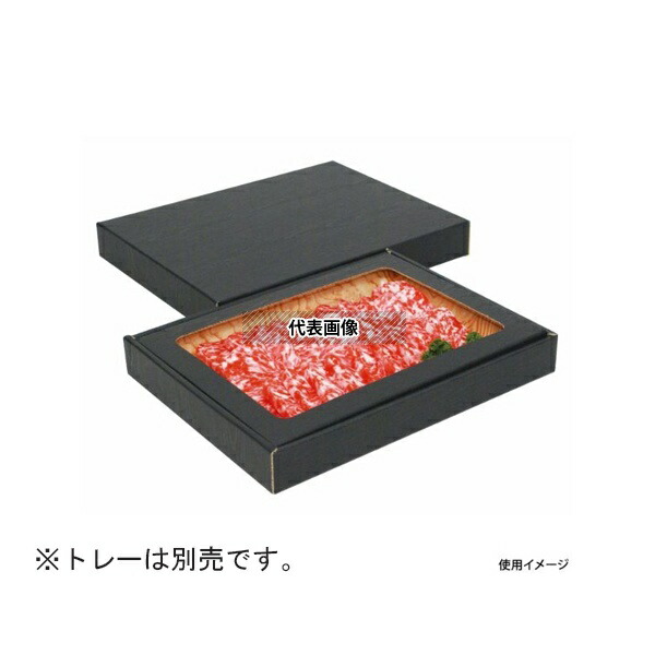 ヤマニパッケージ NK-411FS 贈答箱 肉箱 黒 浅口 50枚