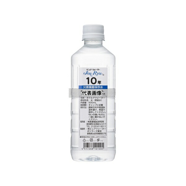 医療福祉研究所 06-01110-10024 10年保存水 ピュアウォーターJouRyu 500mL×24本 [法人限定] 4,738円