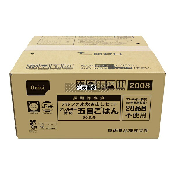 尾西食品 2008 アルファ米 炊き出しセット アレルギー対応五目 50食分