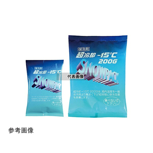 三重化学工業 197 保冷剤 スノーパック 超冷却-15℃ 200g 80個入