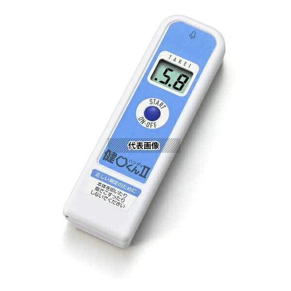 竹井機器工業 TKK3352 健口くんハンディII