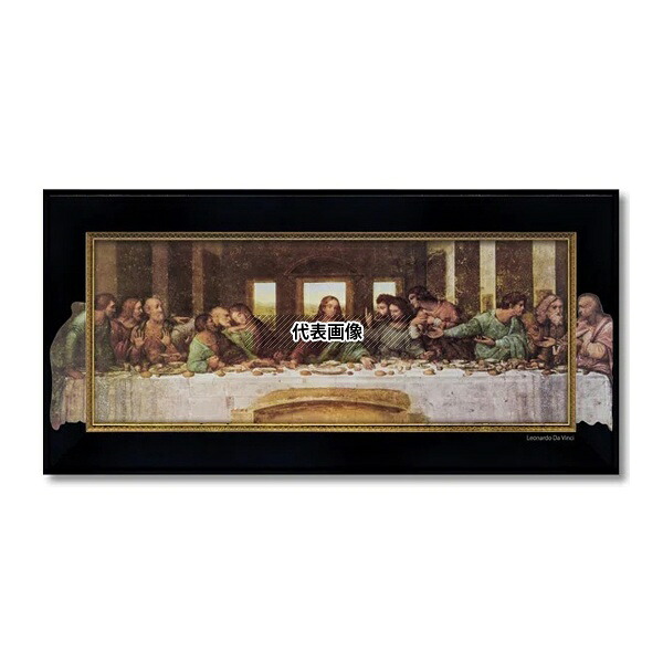 ユーパワー BA-10071 ビッグアート ～名画Lシリーズ～(レオナルドダヴィンチ「最後の晩餐」)