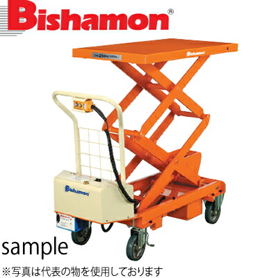 ビシャモン(スギヤス) バッテリー上昇式テーブルタイプ リフターBX BX25WB　最大積載能力：250kg[法人限定][送料別途お見積り]