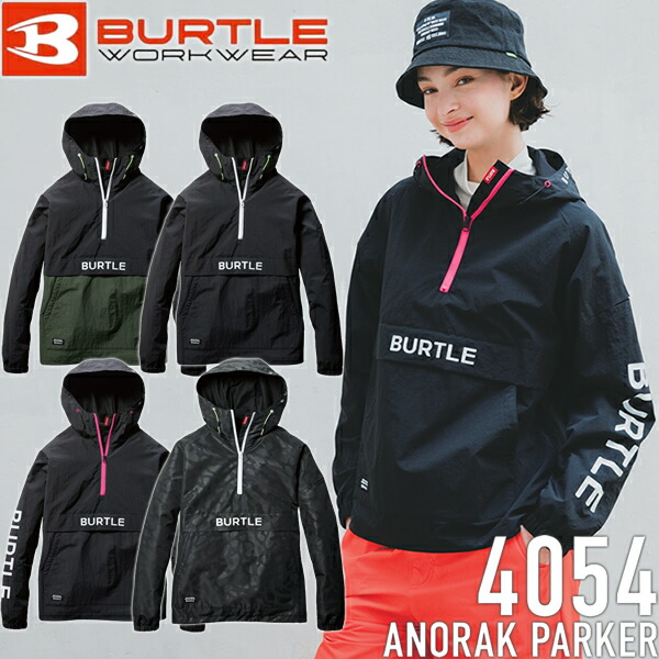 楽天市場】BURTLE(バートル) 4054 アノラックパーカー(ユニ