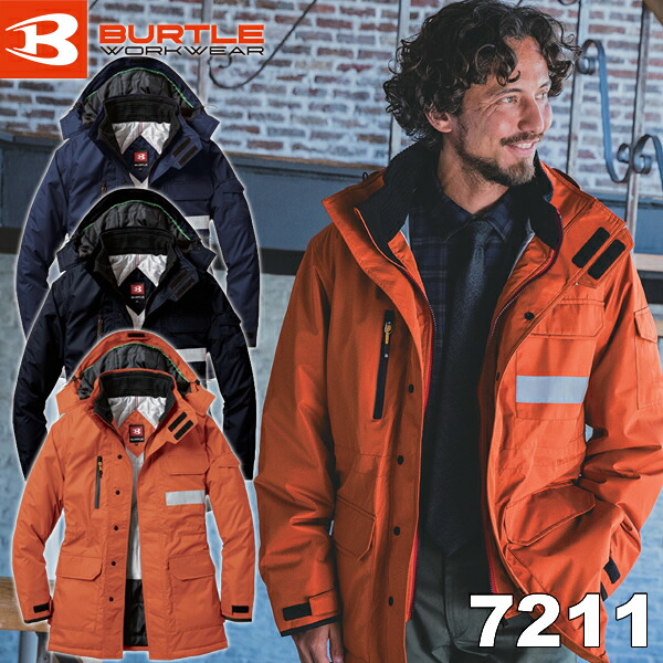 BURTLE(バートル) 7211 防寒コート(大型フード付) (ユニセックス) サイズ：SS～5L カラー：3色 撥水・制電ケア