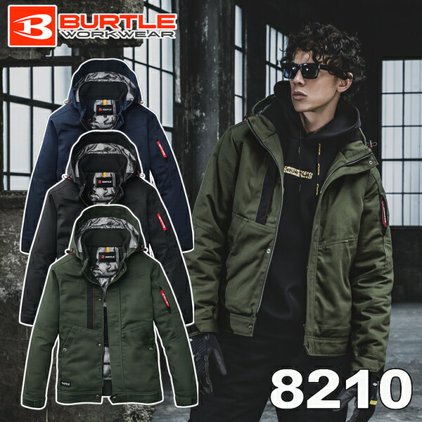 楽天市場】BURTLE 8210 防寒ジャケット大型フード付 ユニセックス 作業