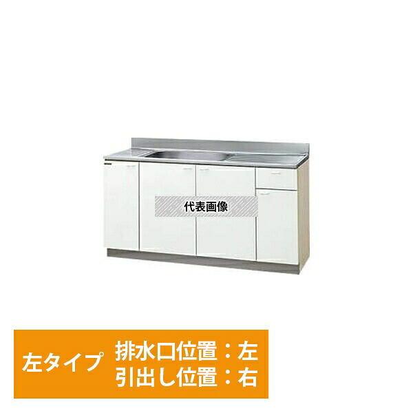クリナップ　クリンプレティ　GTS-150MFL　流し台　左タイプ　色ホワイト　間口1500mm奥行550mm高さ800mm [時間指定不可] [法人限定]