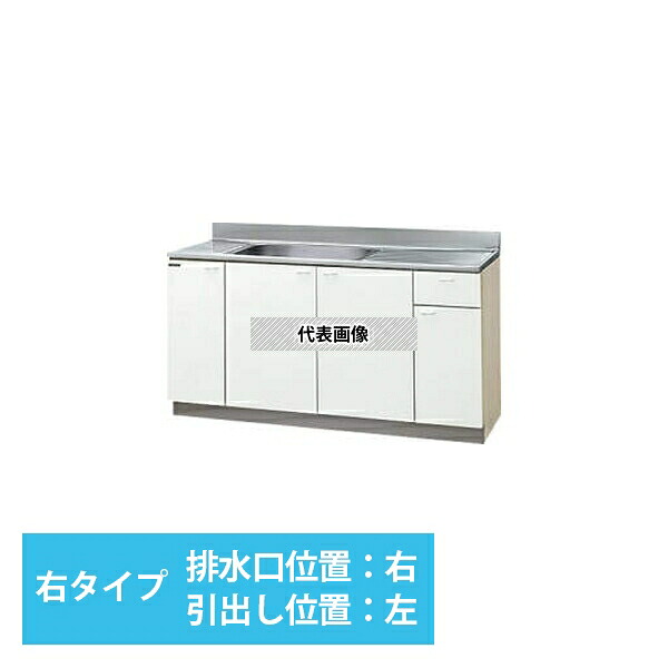 クリナップ　クリンプレティ　GTS-150MFR　流し台　右タイプ　色ホワイト　間口1500mm奥行550mm高さ800mm [時間指定不可] [法人限定]