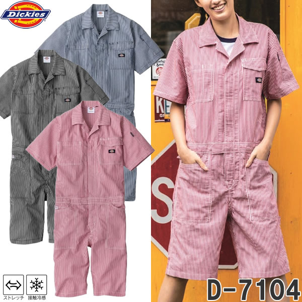 ＼ディッキーズ｜まとめ買いクーポン対象商品／Dickies(ディッキーズ) D-7104 ライト ストレッチヒッコリー 半袖ツナギ ショート丈 サイズSS～5L 作業着 作業服 つなぎ 半ズボン ハーフパンツ ショートパンツ ストレッチ 接触冷感
