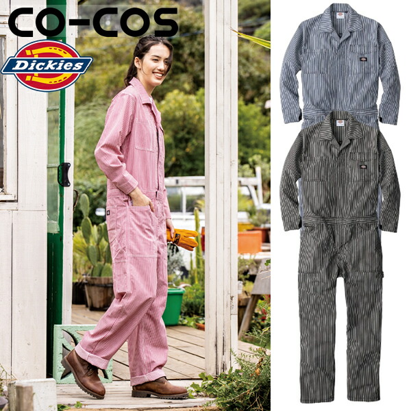 ＼ディッキーズ｜まとめ買いクーポン対象商品／Dickies(ディッキーズ) ライトストレッチヒッコリーツナギ D-7106 選べるカラー：3色 サイズ：SS～5L 作業着・作業服・つなぎ