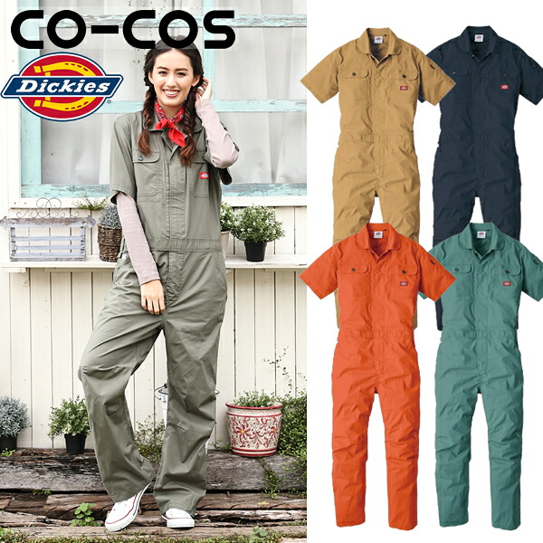 ＼ディッキーズ｜まとめ買いクーポン対象商品／Dickies(ディッキーズ) ストレッチCVC半袖ツナギ D-749 選べるカラー：5色 サイズ：SS～5L 作業着・作業服・つなぎ