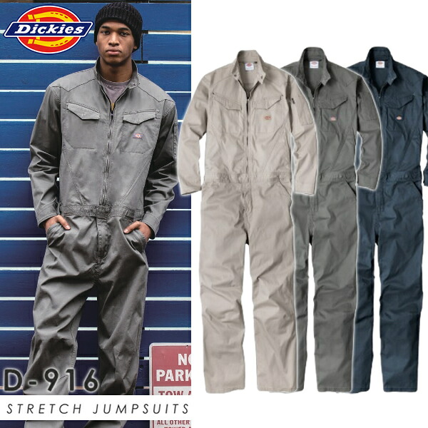 ＼ディッキーズ｜まとめ買いクーポン対象商品／Dickies(ディッキーズ) ストレッチヘリンボーンツナギ D-916 選べるカラー：3色 サイズ：XS～3XL おしゃれ・作業着・作業服