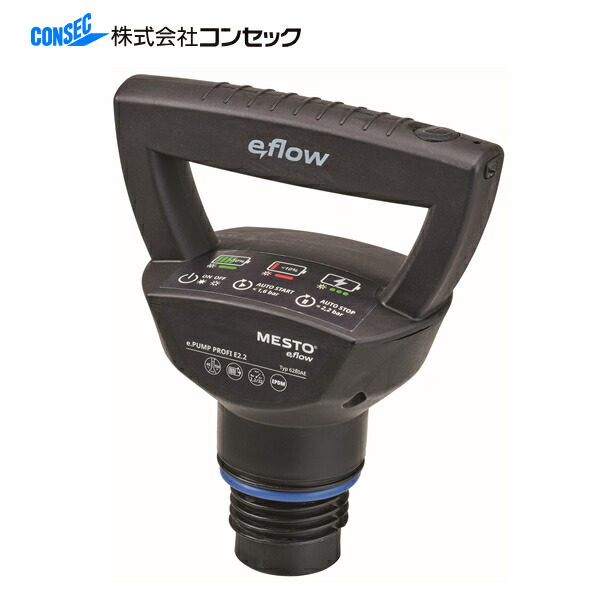 コンセック(Hakken) バッテリー式充電ポンプ e.flow [00] 1390363 給水タンク用オプション 7.4V 2500mAh 発研 USB Type-C充電対応 T-6A/T-6AC/T-6B/T-13B/T-13BC