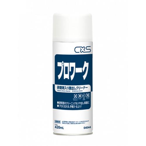 CXS(シーバイエス)　プロワーク　No.04044　420ml×15本