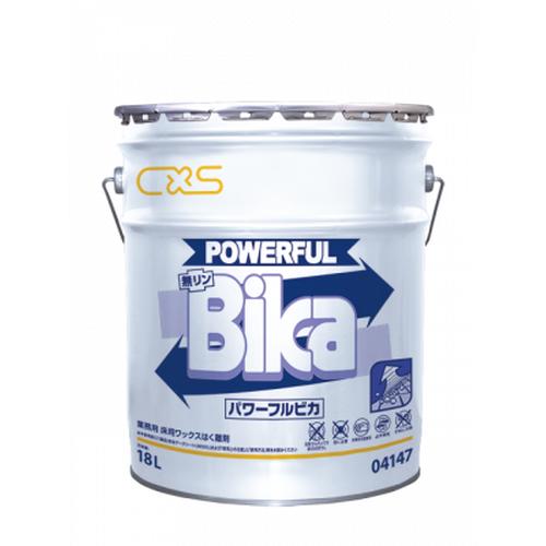 CXS(シーバイエス)　はく離剤　パワーフルビカ　No.04147　18L