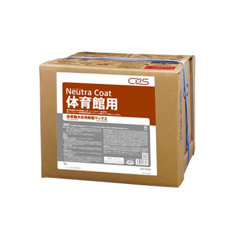 CXS(シーバイエス)　環境対応製品　ニュートラ・コート体育館用　No.3411526　18L