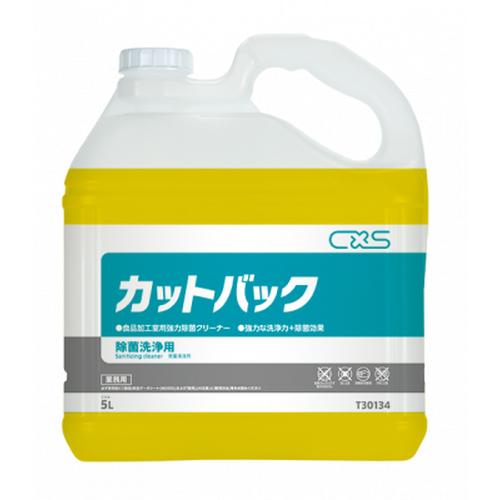 CXS(シーバイエス)　カットバック　No.T30134　5L×3本