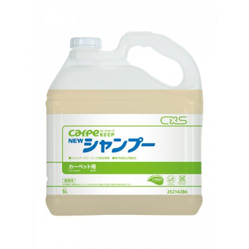 CXS(シーバイエス) カーペット管理製品 カーペキープ ニューシャンプー No.25214286 5L×3本