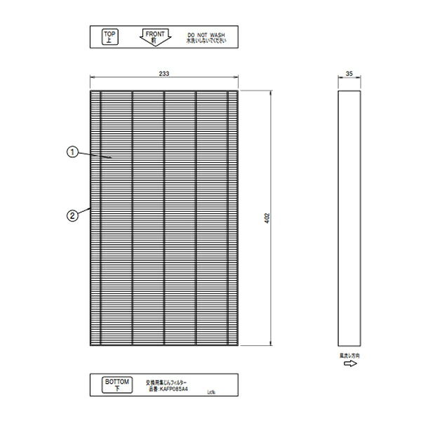 オーケー器材 (DAIKIN ダイキン) 純正別売品 KAFP085A4 集塵フィルター [法人限定]