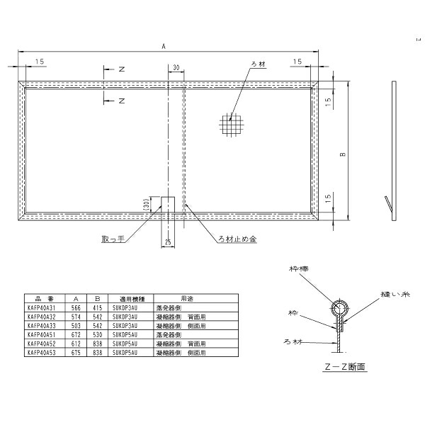 オーケー器材 (DAIKIN ダイキン) 純正別売品 KAFP40A53 交換用フィルター [法人限定]