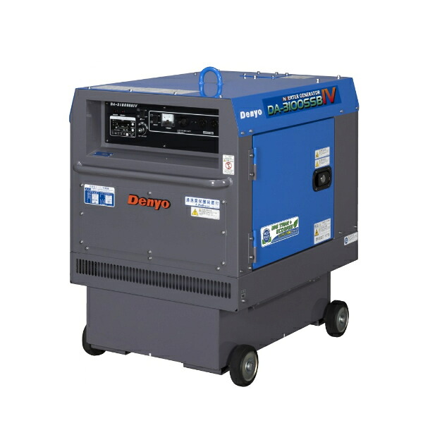 デンヨー(Denyo) 小型ディーゼルエンジン発電機 DA-3100SSB-IV インバータ発電機 超低騒音 大容量燃料タンク仕様 エコベース搭載 [法人限定]