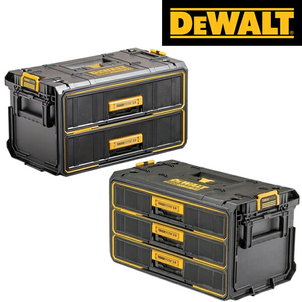 楽天市場】【新商品】 DEWALT(デウォルト) タフシステム2.0 DWST83529