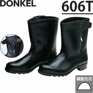 ドンケル　チャック付き安全靴　606T　半長靴　サイズ：29/30cm　【大きいサイズ】