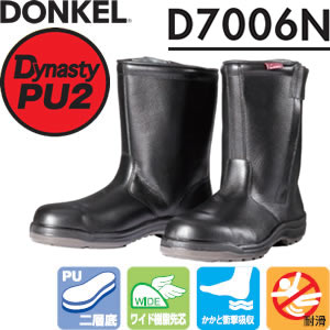 楽天市場】ドンケル安全靴 D5004N 【23.5〜28.0・29.0・30.0cm】 優れ