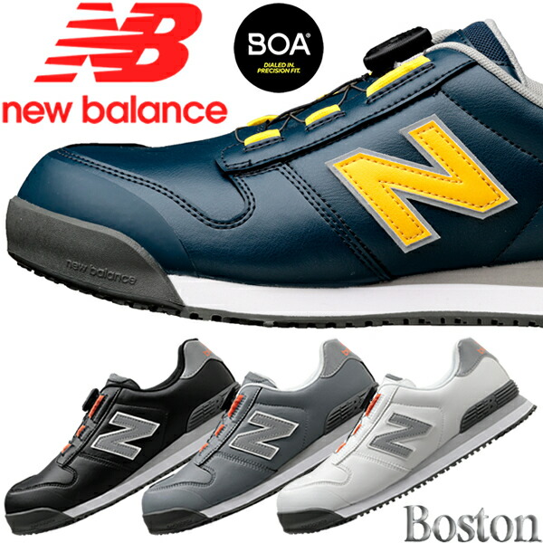 楽天市場】ニューバランス new balance 安全靴 BS－445 Boston