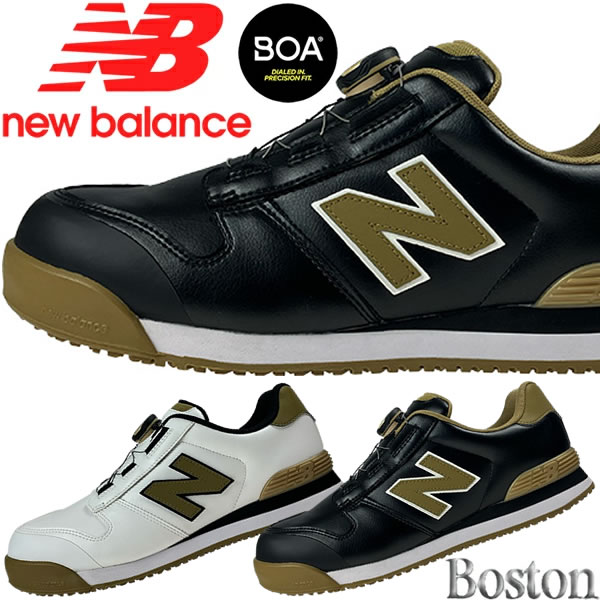 楽天市場】ニューバランス new balance 安全靴 BS－445 Boston