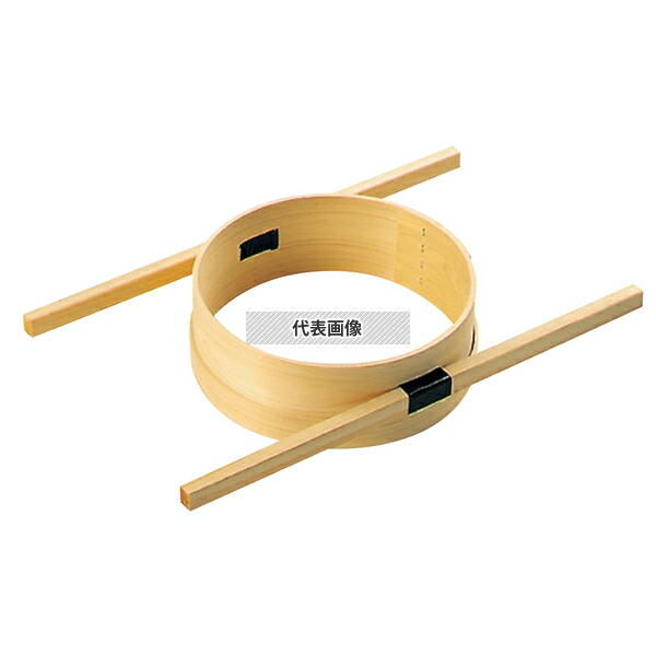 森田金網篩製作所 外棒式 ダシこし輪 24cm φ255×H90mm 裏ごし No.0457600