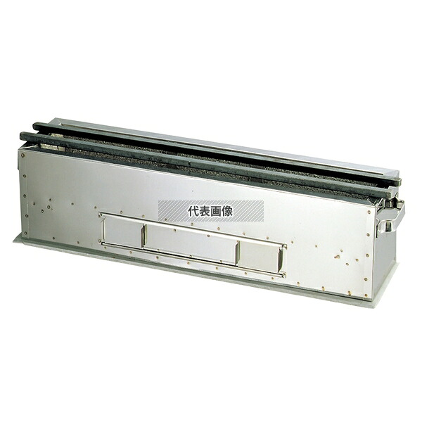 抗火石木炭コンロ (炭焼台) 90cm (幅180) TK-918 18kg 900×180×H165 コンロ No.0855600