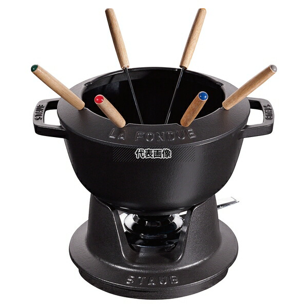 ストウブ フォンデュセット 18cm ブラック 40511-971 1.6L H170 卓上鍋/焼物用品 No.1896410