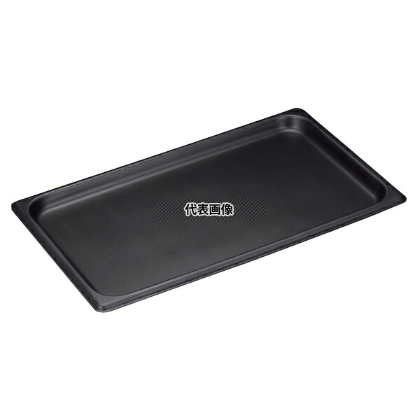 ヴォラース アルミノンスティック ホテルパン 平底 56121 (1/2) 325×265×H25 ホテルパン/ガストロノームパン No.2875930