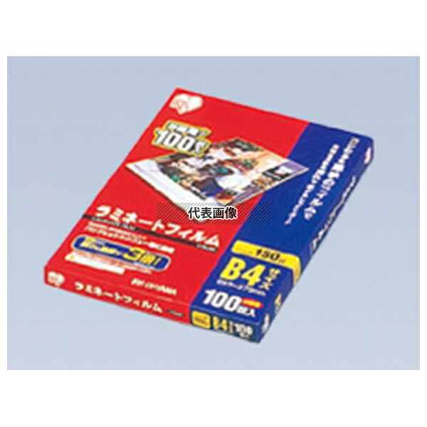 アイリスオーヤマ ラミネートフィルム (150ミクロン) B4 (100枚入) 263×370 メニュー/卓上サイン No.3061810