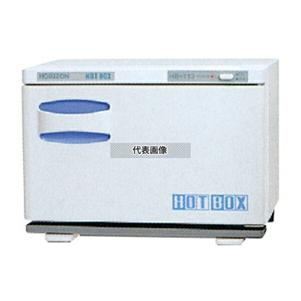 ホリズォン ホットボックス 前開キタイプ (ホワイトグレー) HB-114F 12L 422×283×H280 温蔵庫 No.3427300