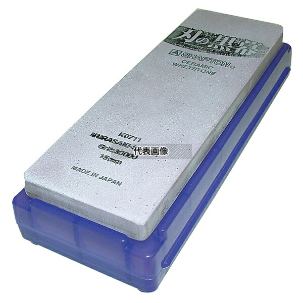 楽天市場】【ポイント20倍】シャプトン セラミック砥石 刃の黒幕
